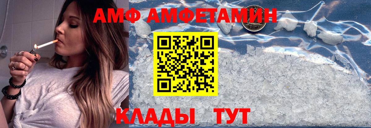 Amphetamine  Вход с VPN  АМФЕТАМИН  Орехово-Зуево  АМФ Розовый 