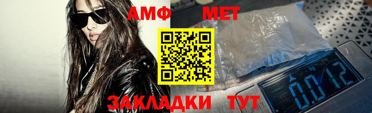 АМФ 98% Орехово-Зуево