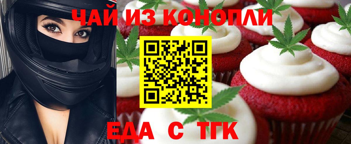Cannafood марихуана  Вход с VPN  Орехово-Зуево 