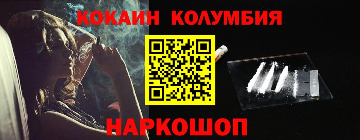 COCAIN VHQ  КОКАИН VHQ  Вход с VPN  Орехово-Зуево 