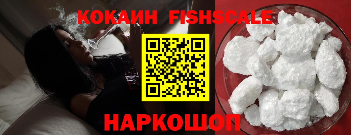 КОКАИН 99% Орехово-Зуево