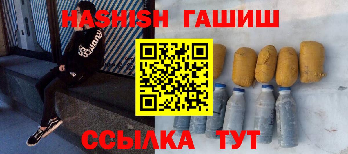 Орехово-Зуево  ГАШИШ ice o lator  Вход с VPN  ГАШ Ice-O-Lator 
