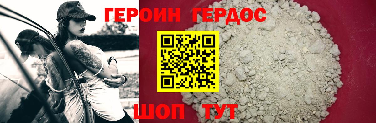 Орехово-Зуево  Героин герыч  Вход с VPN 