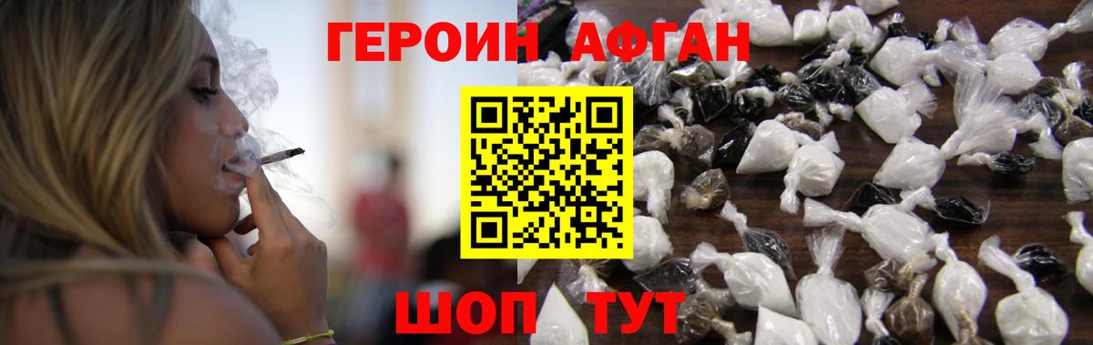 Героин гречка Орехово-Зуево
