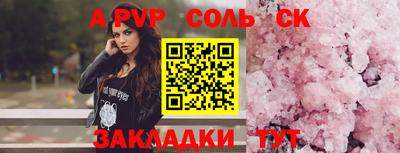 соль курить ск Ижевск