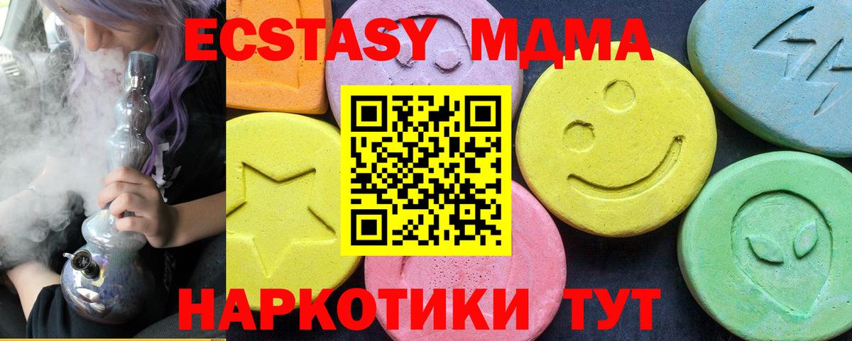 MDMA VHQ  MDMA  Орехово-Зуево  Вход с VPN  MDMA crystal 