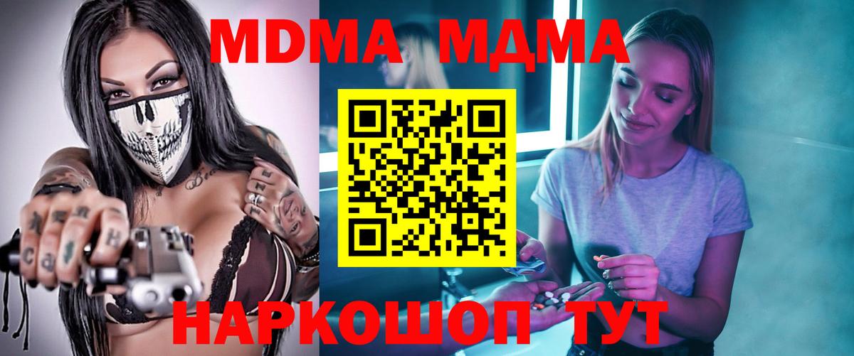 МДМА Molly Орехово-Зуево
