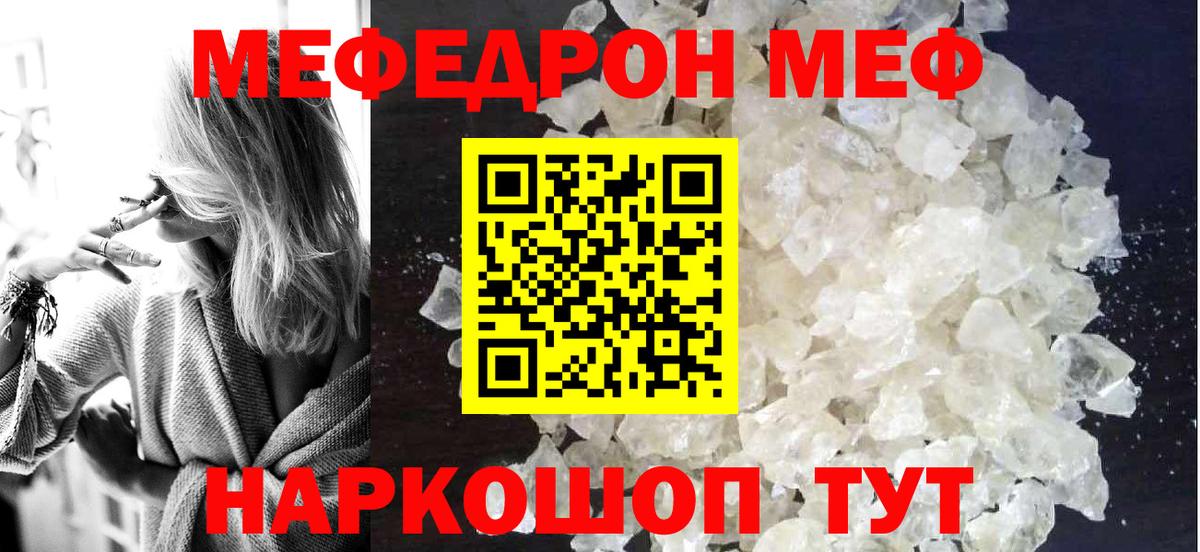 МЕФ  Орехово-Зуево