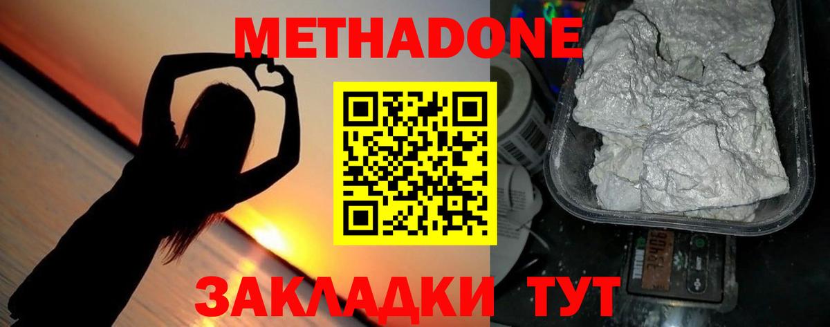 Орехово-Зуево  МЕТАДОН VHQ  блэк спрут как войти  Вход с VPN  МЕТАДОН кристалл 