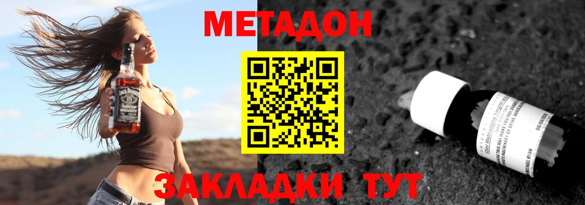 Метадон кристалл Орехово-Зуево
