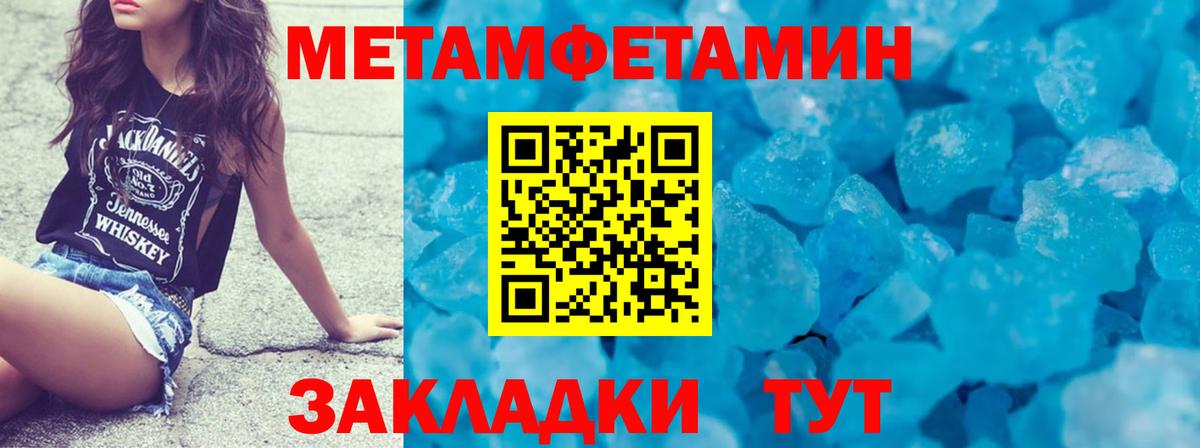 Орехово-Зуево  МЕТАМФЕТАМИН Methamphetamine  МЕТАМФЕТАМИН Methamphetamine  Вход с VPN 